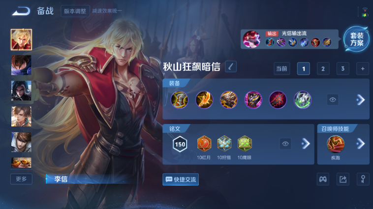 WZQM3482552王者荣耀账号详情图7