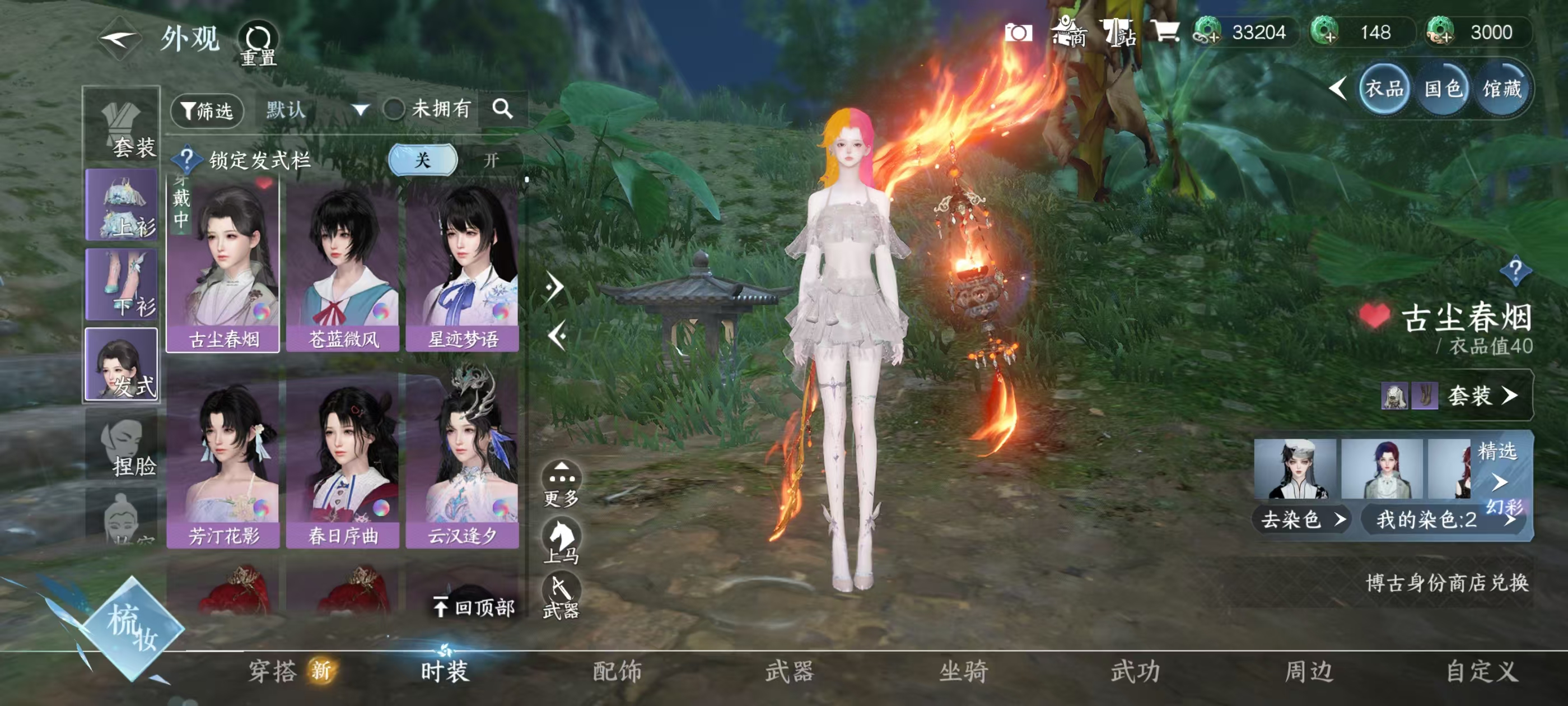 NSHSYH326080逆水寒手游账号详情图8 NSHSYH326080逆水寒手游账号详情图8