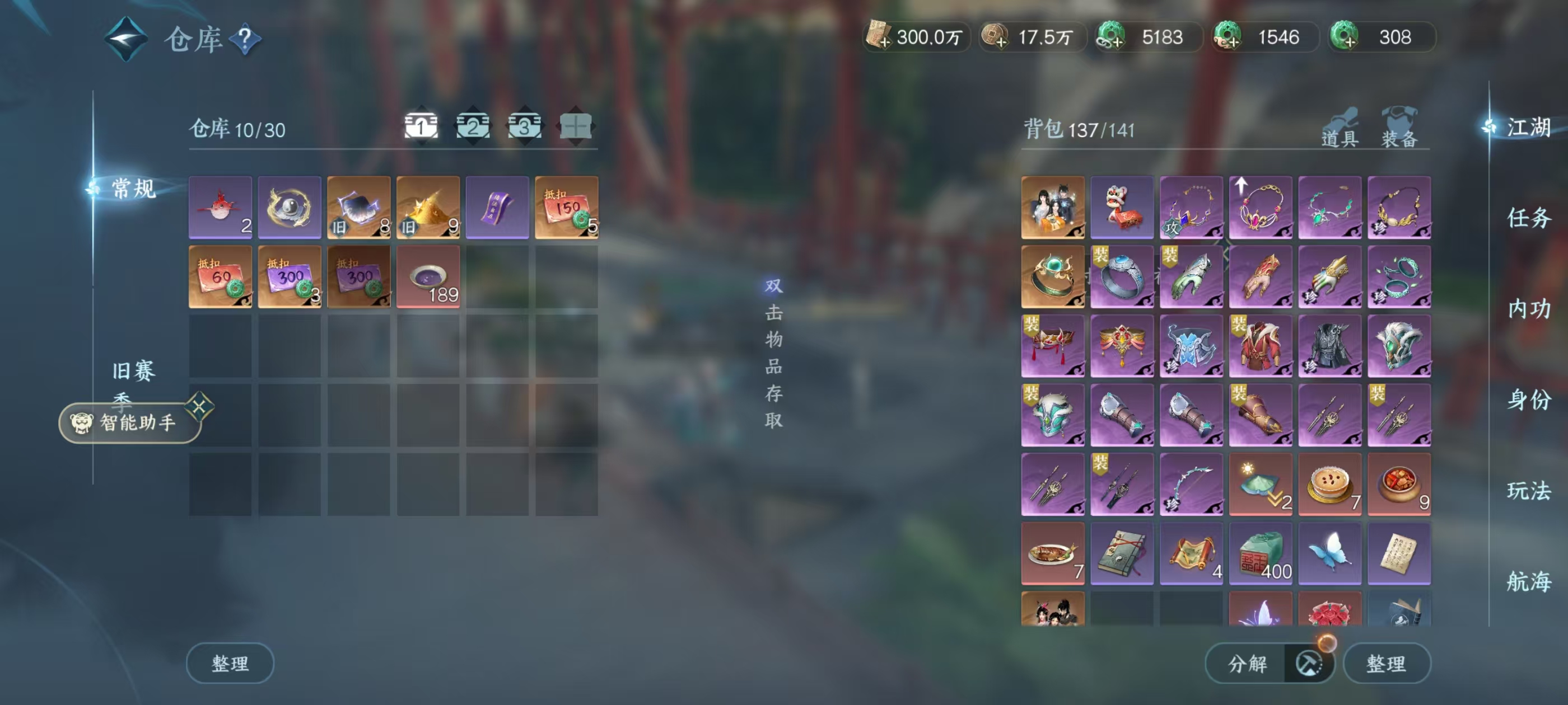 NSHSYH326130逆水寒手游账号详情图15 NSHSYH326130逆水寒手游账号详情图15