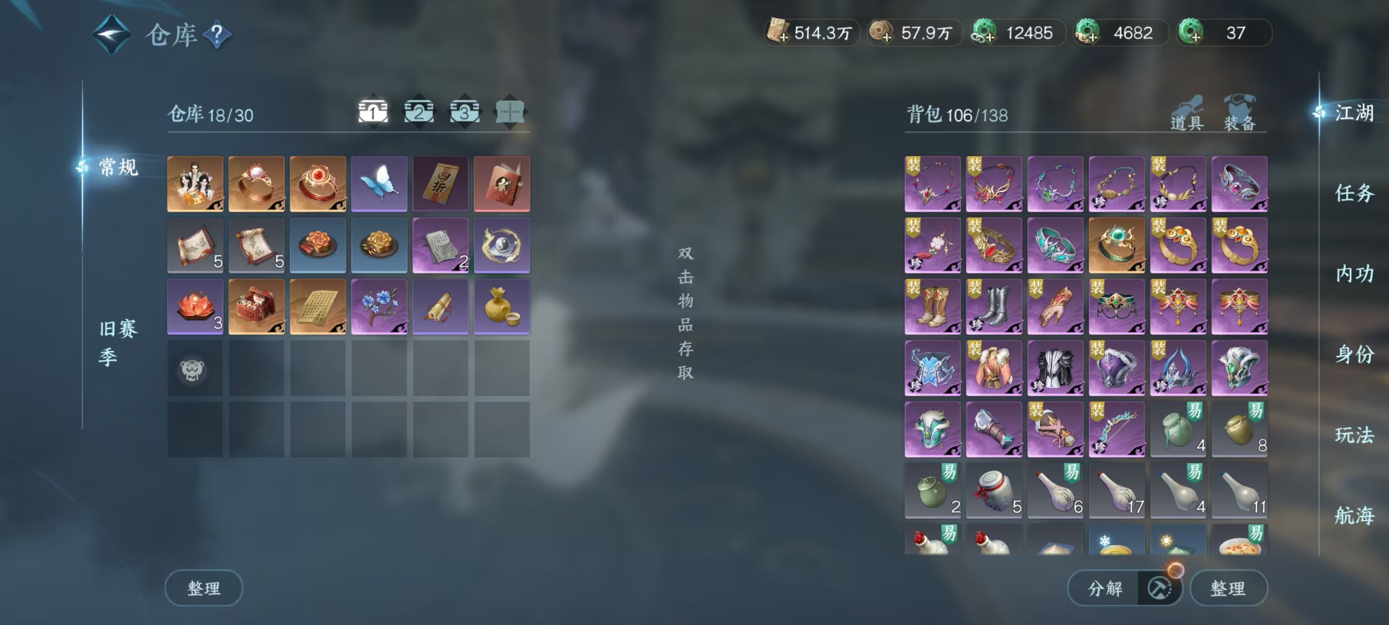 NSHSYH326086逆水寒手游账号详情图13 NSHSYH326086逆水寒手游账号详情图13