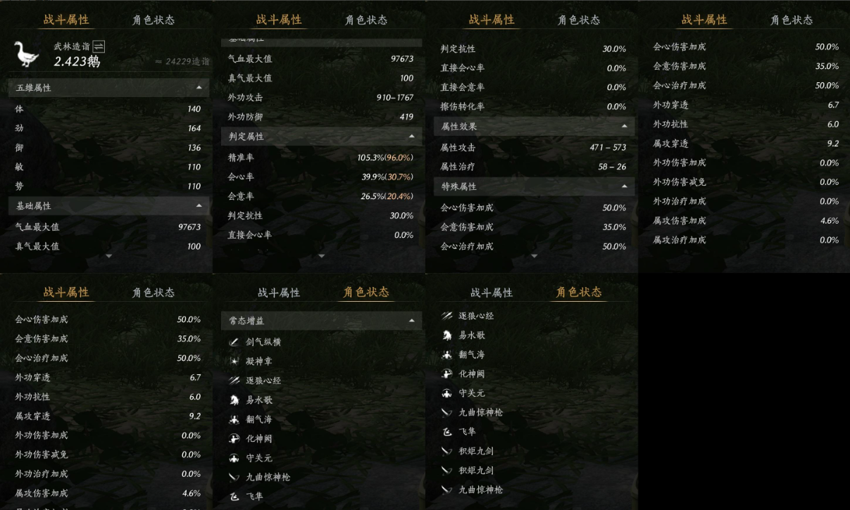 YYSSYH34024燕云十六声账号详情图11 YYSSYH34024燕云十六声账号详情图11