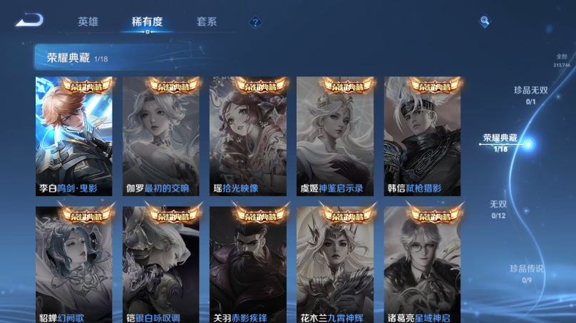 WZQM3357651王者荣耀账号详情图12