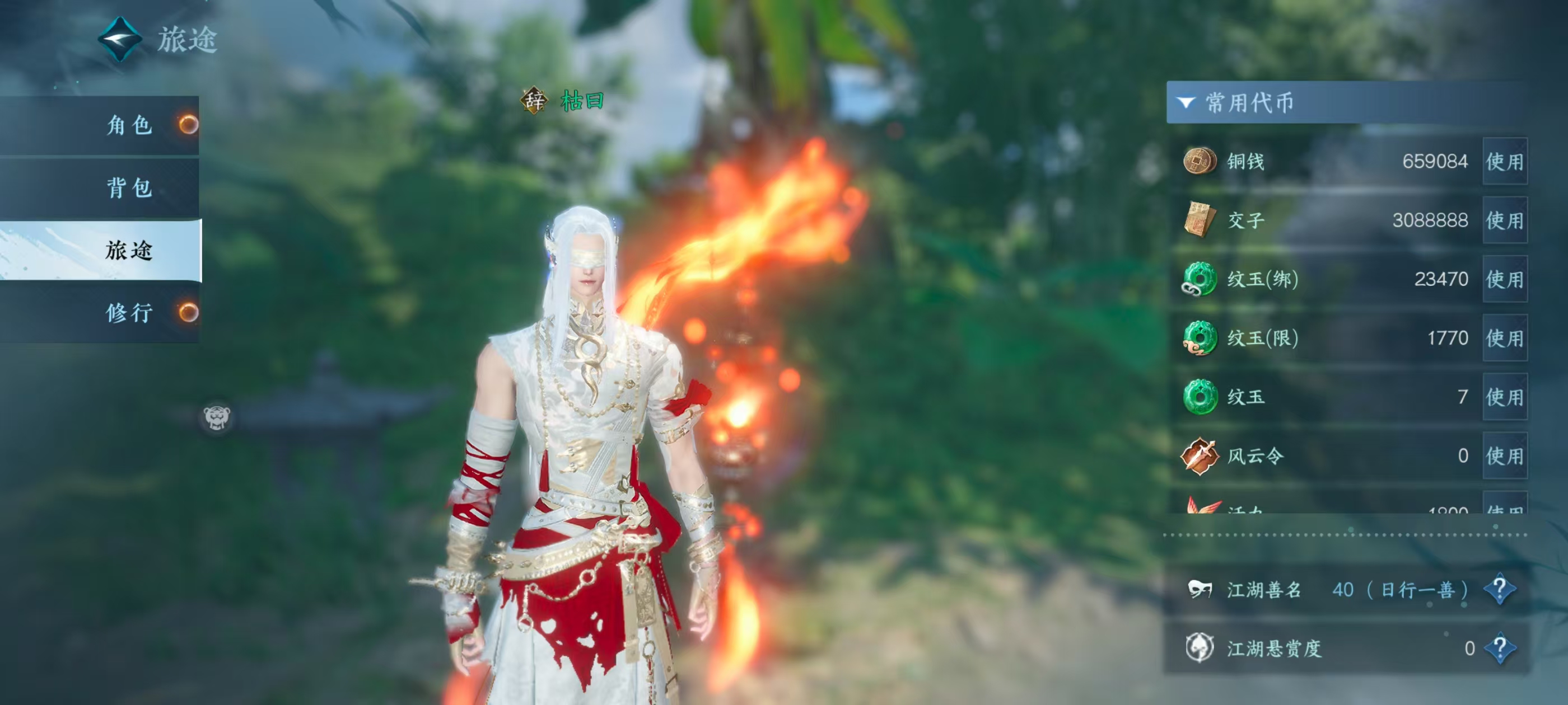 NSHSYH326091逆水寒手游账号详情图3 NSHSYH326091逆水寒手游账号详情图3