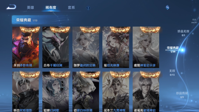 WZQM429883王者荣耀账号详情图7