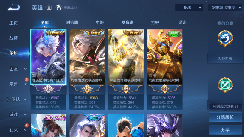 WZQM461249王者荣耀账号详情图7