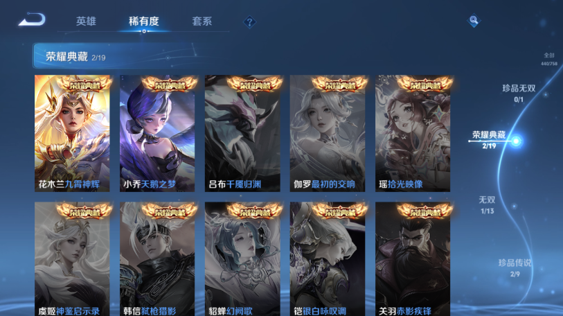 WZQM465437王者荣耀账号详情图6