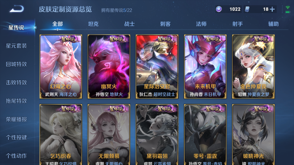 WZQM3467955王者荣耀账号详情图10