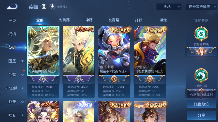 WZQM3476687王者荣耀账号详情图8