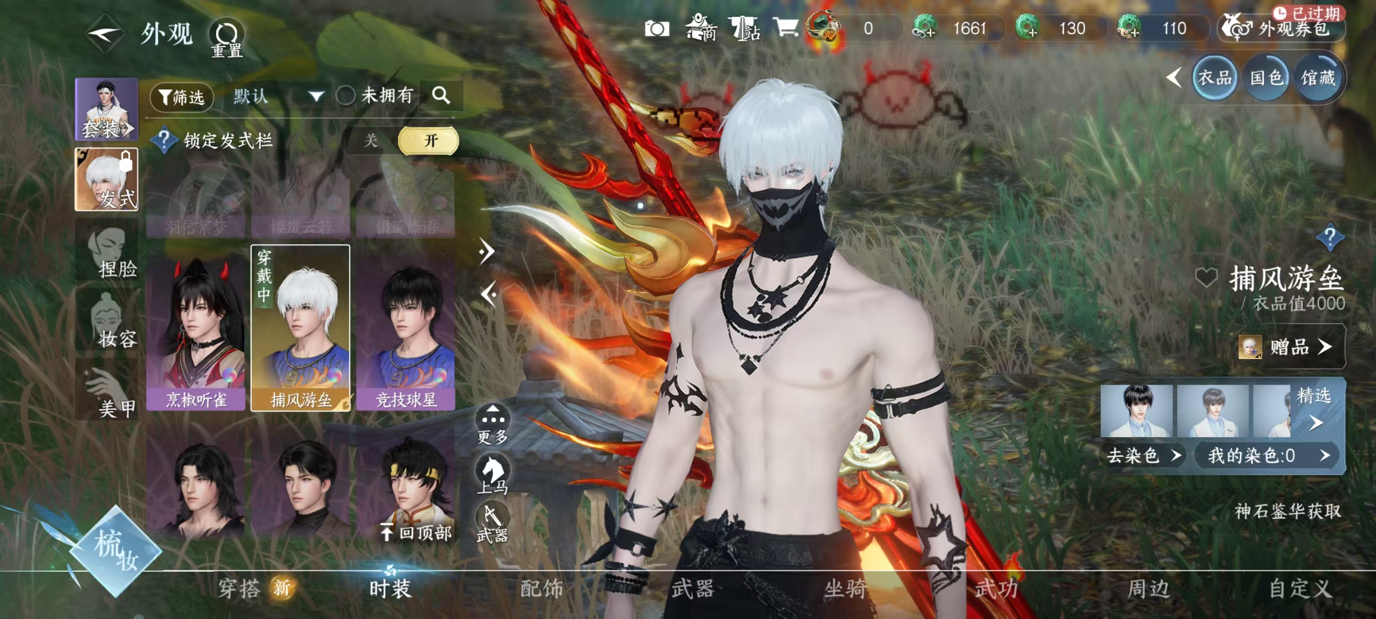 NSHSYH326128逆水寒手游账号详情图12 NSHSYH326128逆水寒手游账号详情图12