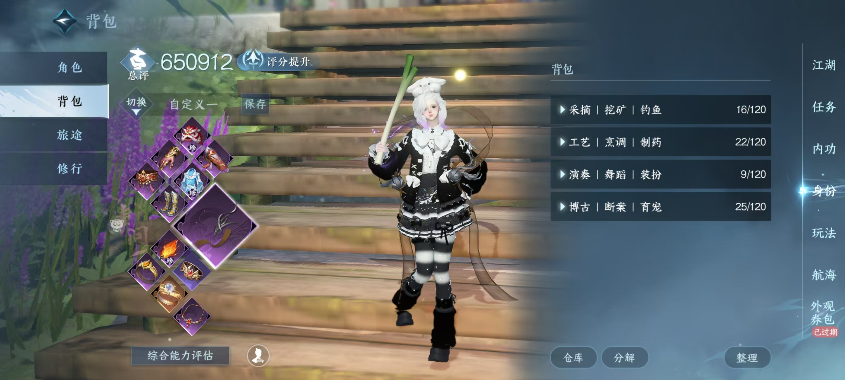 NSHSYH326043逆水寒手游账号详情图5 NSHSYH326043逆水寒手游账号详情图5