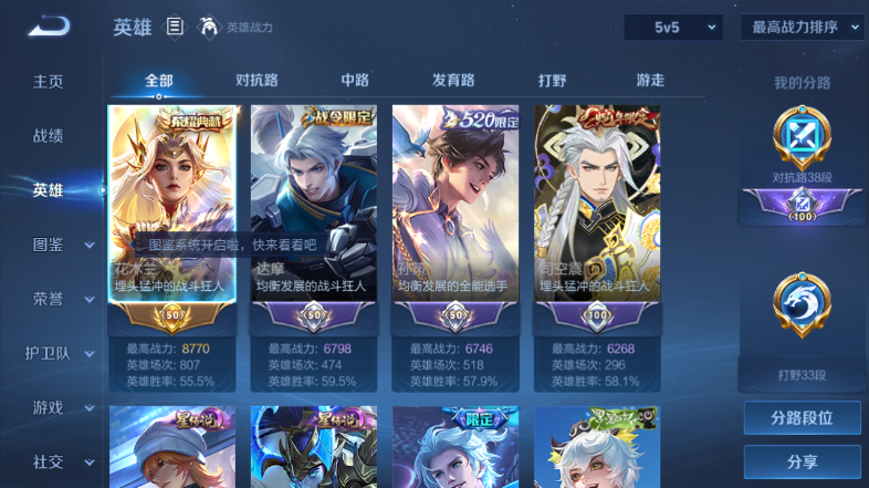 WZQM3479295王者荣耀账号详情图13