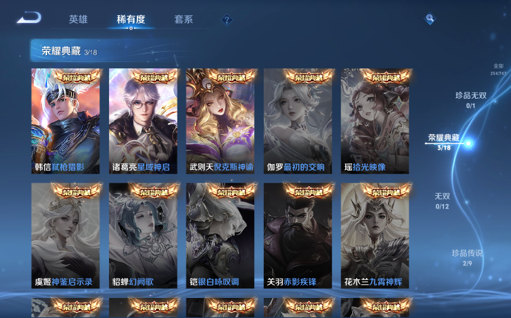 WZQM3479250王者荣耀账号详情图6