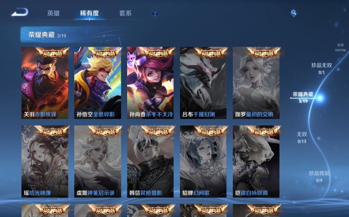 WZQM472015王者荣耀账号详情图9