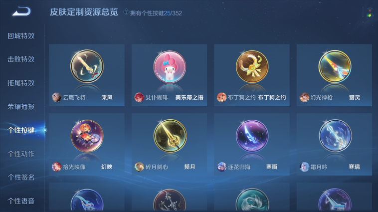 WZQM3465505王者荣耀账号详情图6