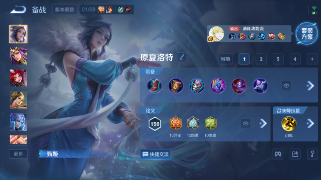 WZQM443810王者荣耀账号详情图9