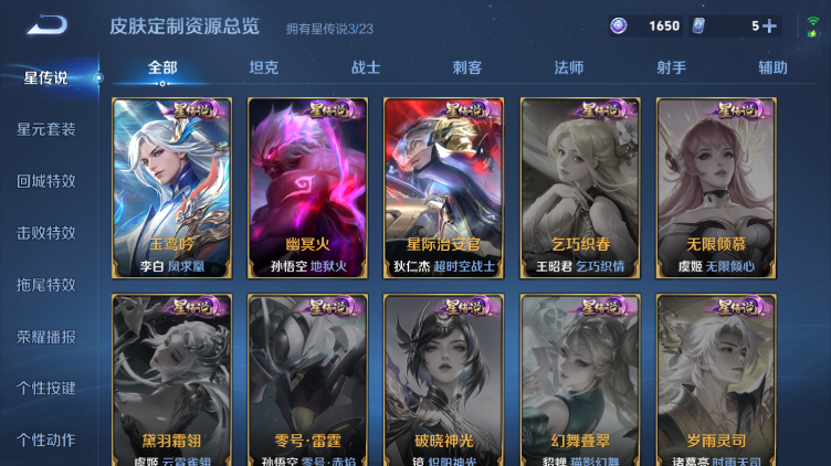 WZQM472115王者荣耀账号详情图15