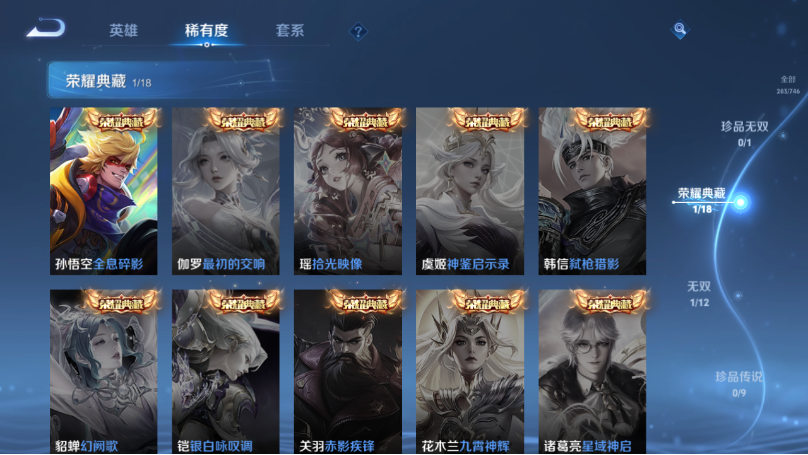 WZQM3374822王者荣耀账号详情图12