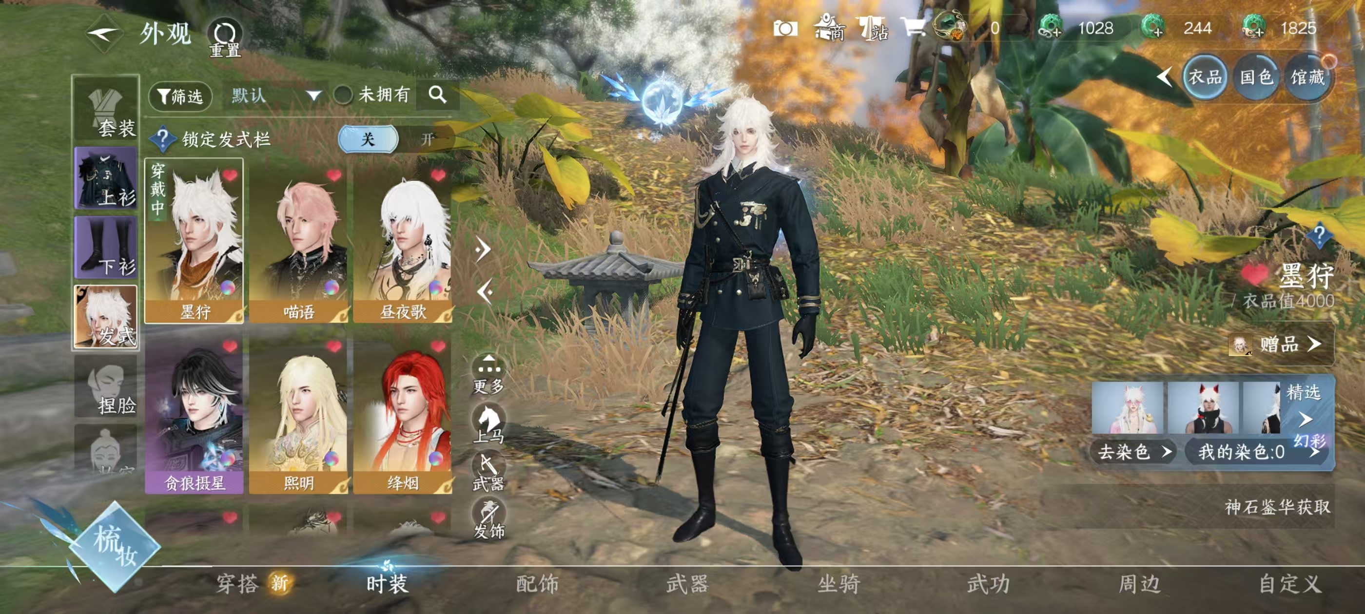 NSHSYH326017逆水寒手游账号详情图7 NSHSYH326017逆水寒手游账号详情图7