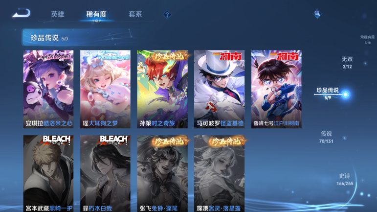 WZQM3477363王者荣耀账号详情图3