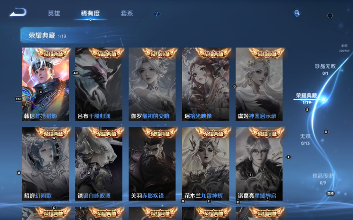 WZQM457512王者荣耀账号详情图9