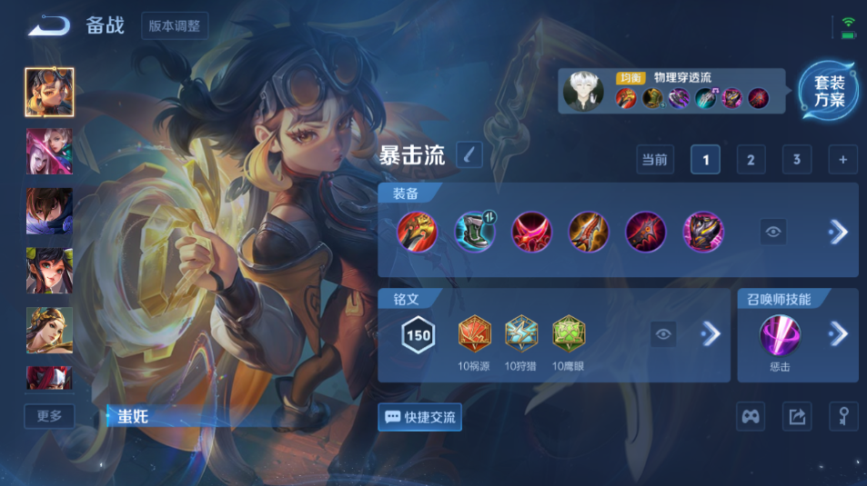 WZQM3337910王者荣耀账号详情图9 WZQM3337910王者荣耀账号详情图9