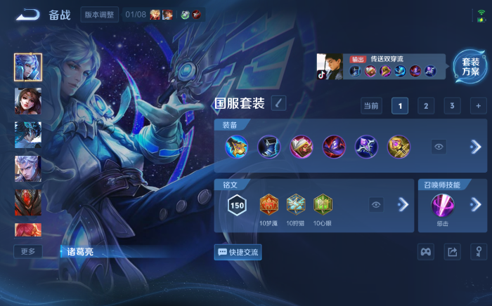 WZQM465406王者荣耀账号详情图10