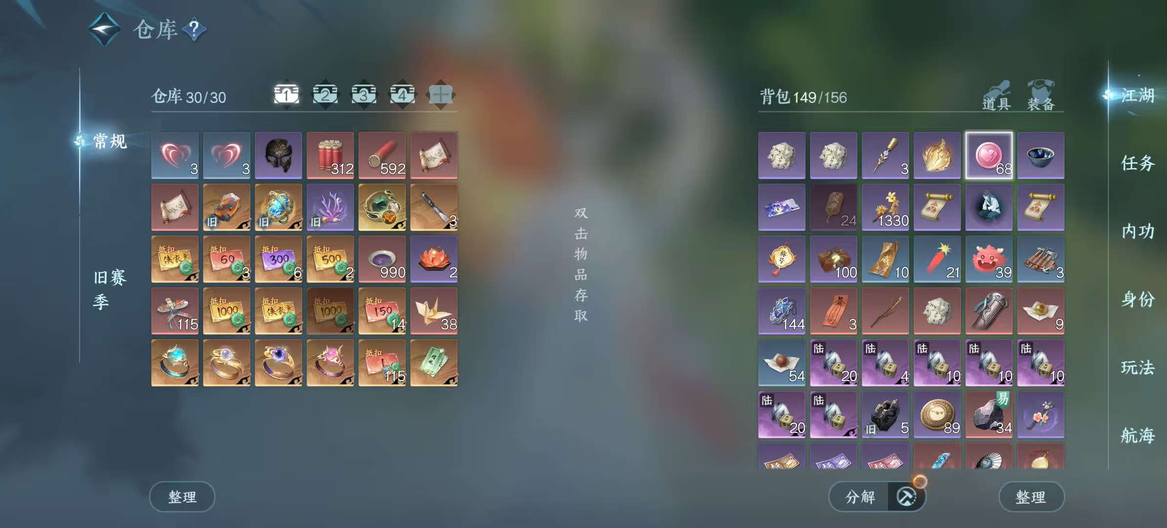 NSHSYH325989逆水寒手游账号详情图1 NSHSYH325989逆水寒手游账号详情图1