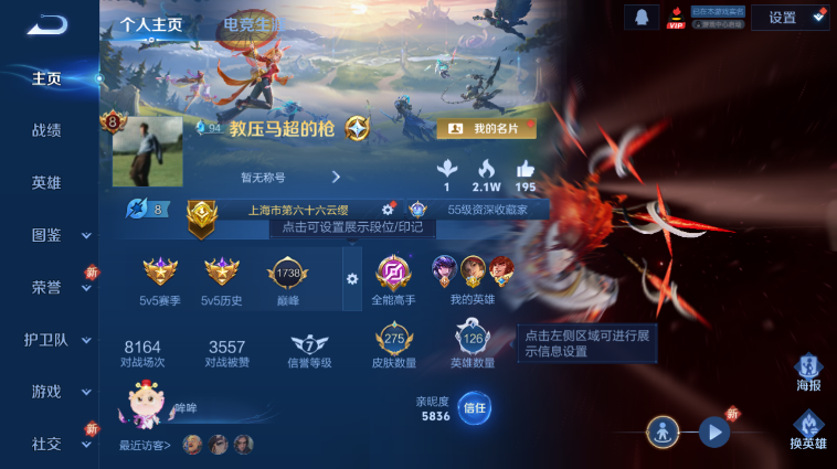 WZQM3465518王者荣耀账号详情图2