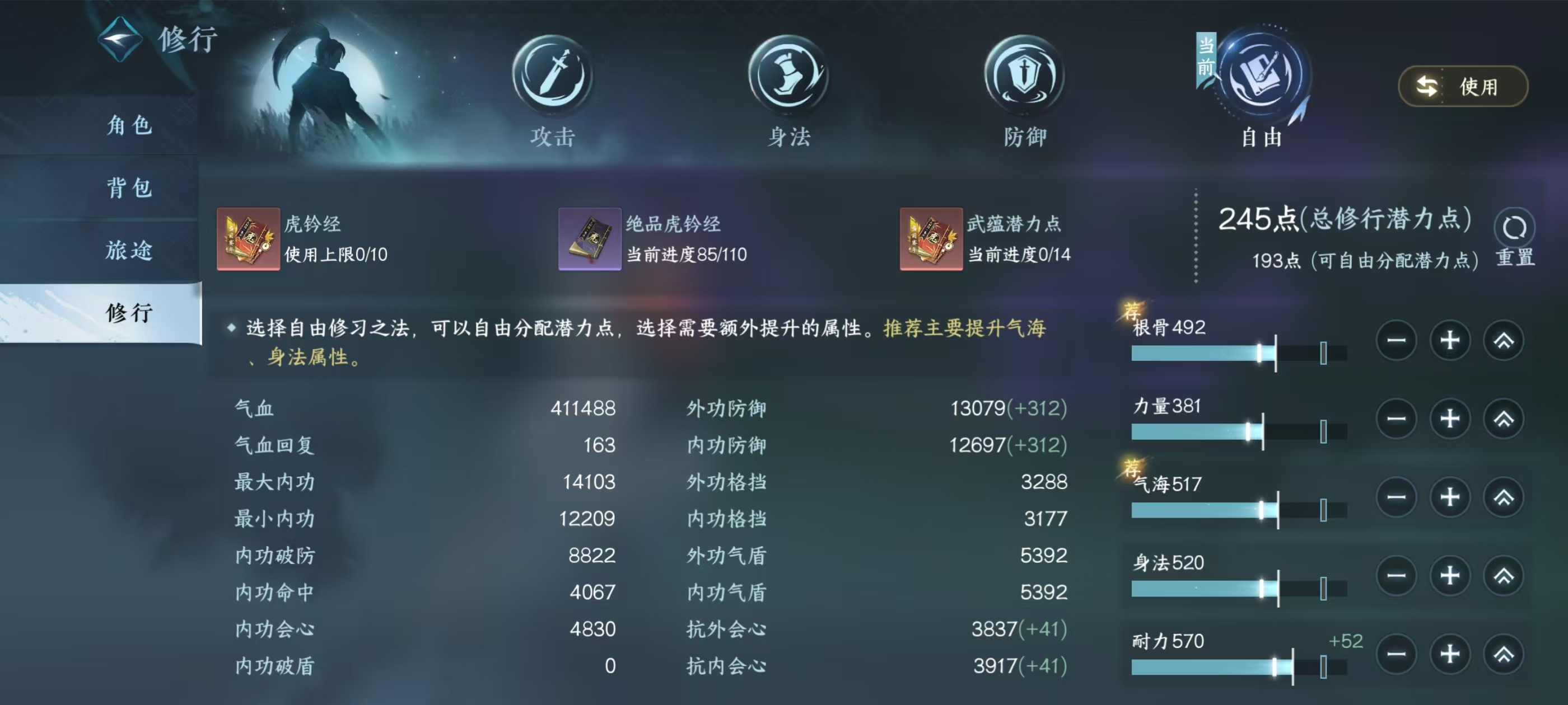 NSHSYH326082逆水寒手游账号详情图2 NSHSYH326082逆水寒手游账号详情图2