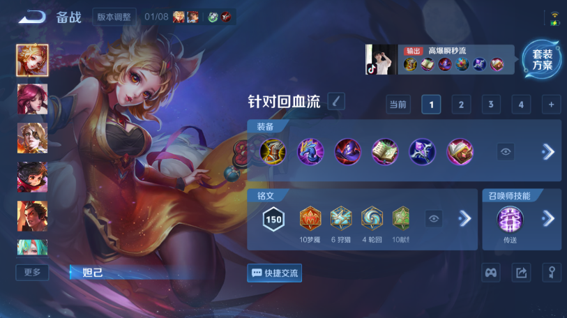 WZQM461257王者荣耀账号详情图6