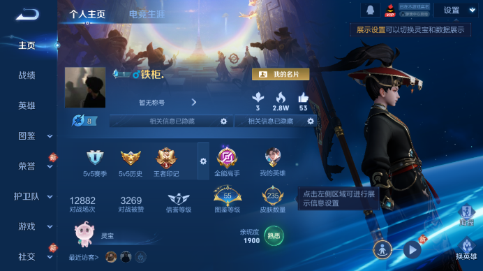 WZQM433528王者荣耀账号详情图2