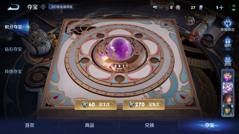 WZQM3479234王者荣耀账号详情图15