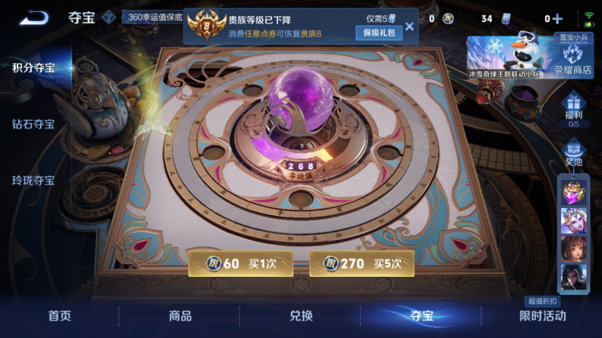 WZQM419324王者荣耀账号详情图5