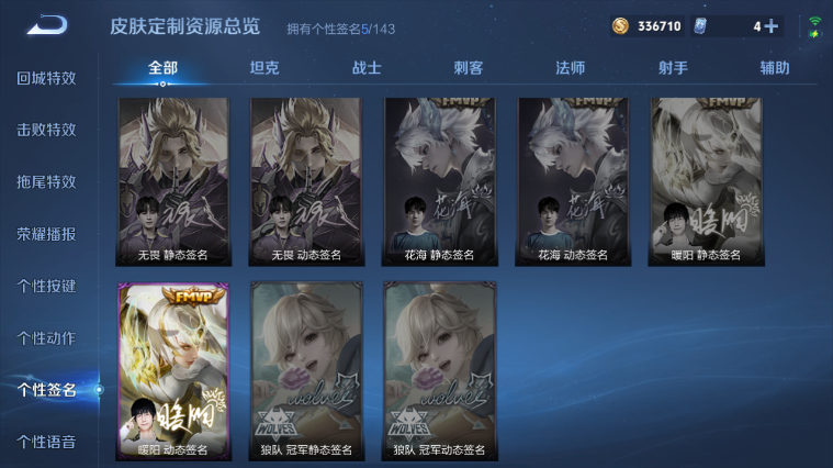 WZQM413153王者荣耀账号详情图8 WZQM413153王者荣耀账号详情图8