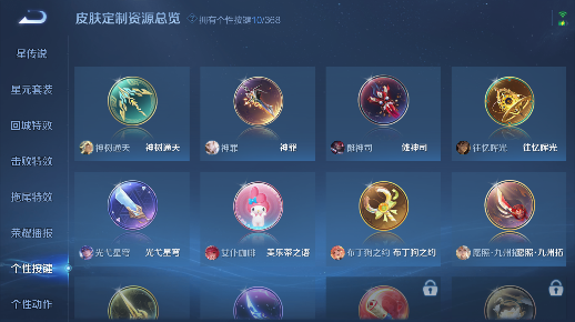 WZQM465420王者荣耀账号详情图4