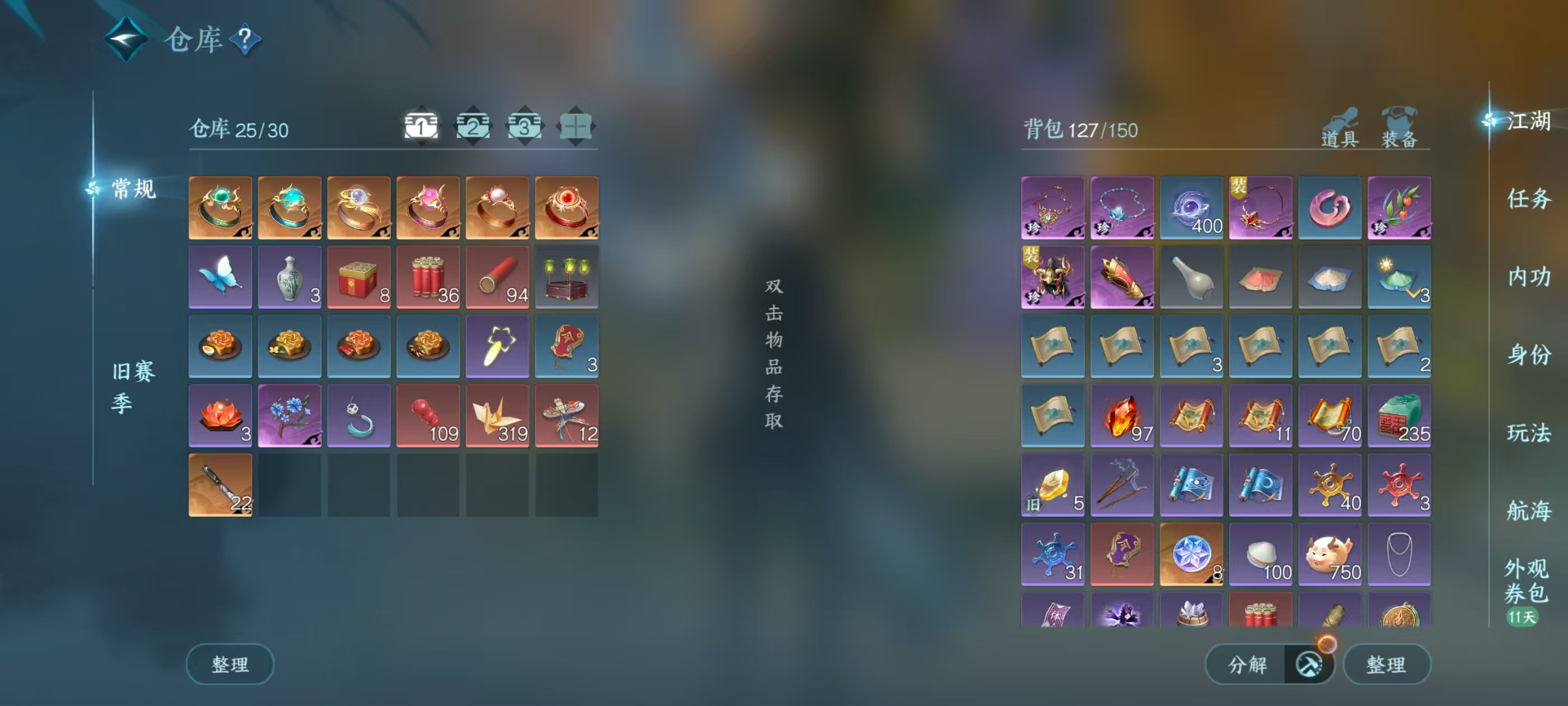 NSHSYH326106逆水寒手游账号详情图2 NSHSYH326106逆水寒手游账号详情图2