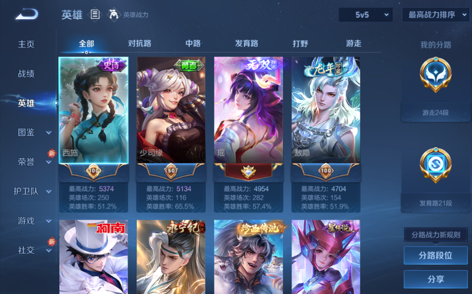 WZQM3297268王者荣耀账号详情图13