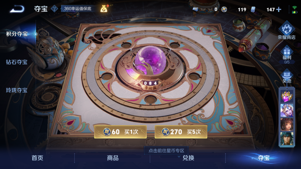 WZQM3476689王者荣耀账号详情图15