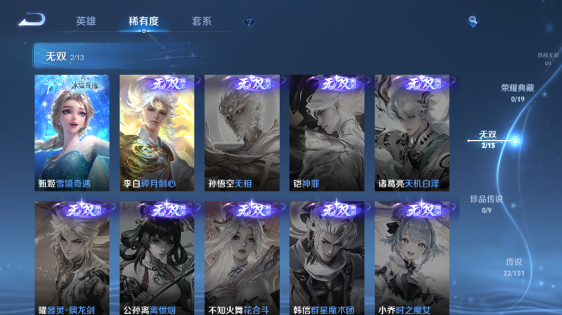 WZQM469377王者荣耀账号详情图10 WZQM469377王者荣耀账号详情图10