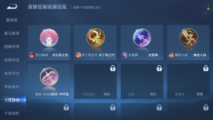 WZQM419336王者荣耀账号详情图11