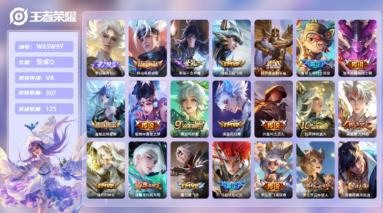 王者荣耀账号安卓QQ【N】安卓手Q311区310皮1典藏17传说1无双 QQ钱包无法注销，不影响正常游戏。营地ID181