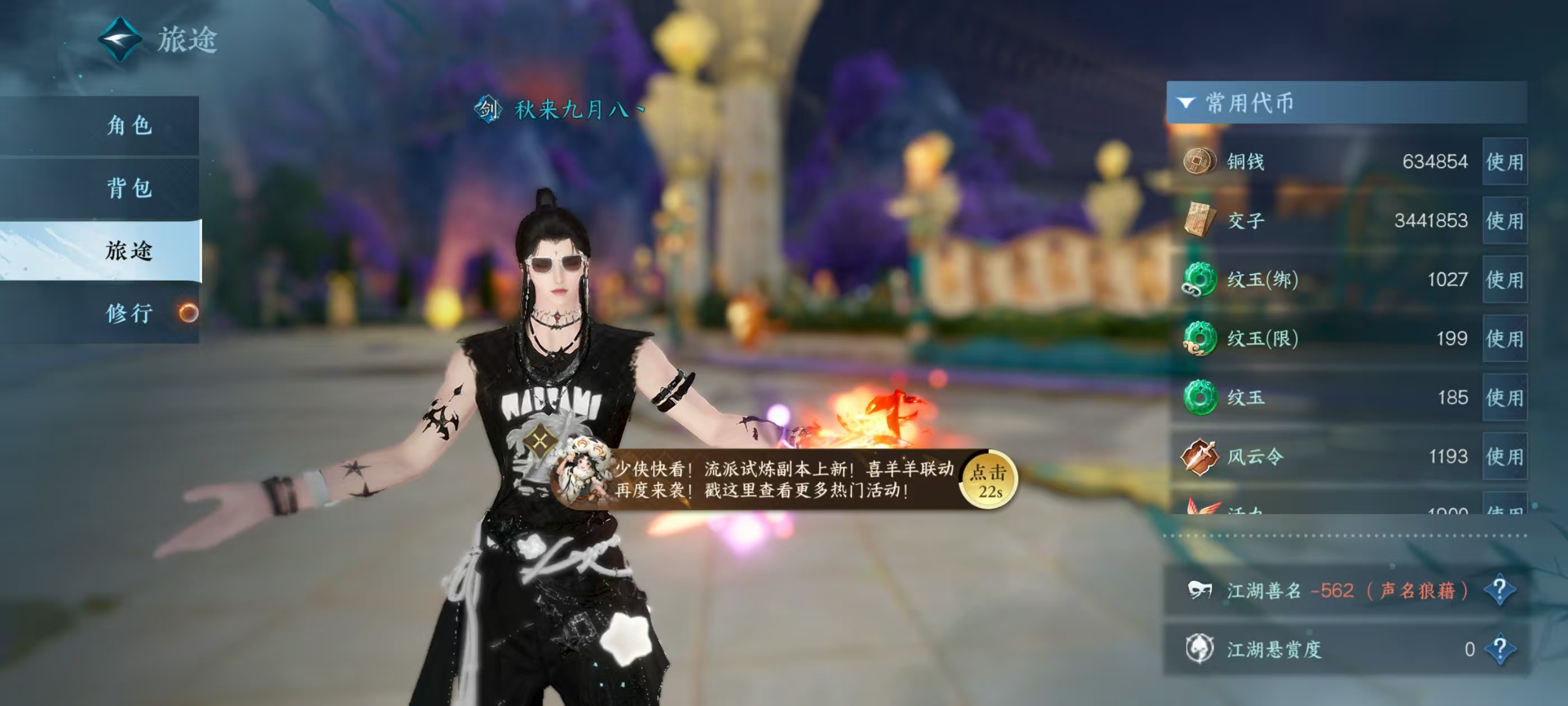 NSHSYH326068逆水寒手游账号详情图6 NSHSYH326068逆水寒手游账号详情图6