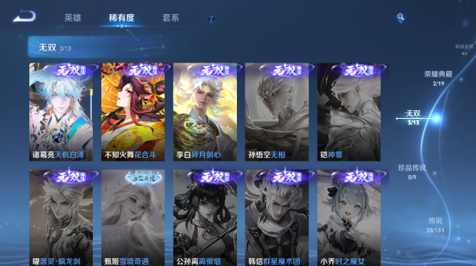 WZQM436952王者荣耀账号详情图10