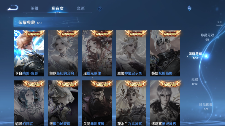 WZQM3465504王者荣耀账号详情图10