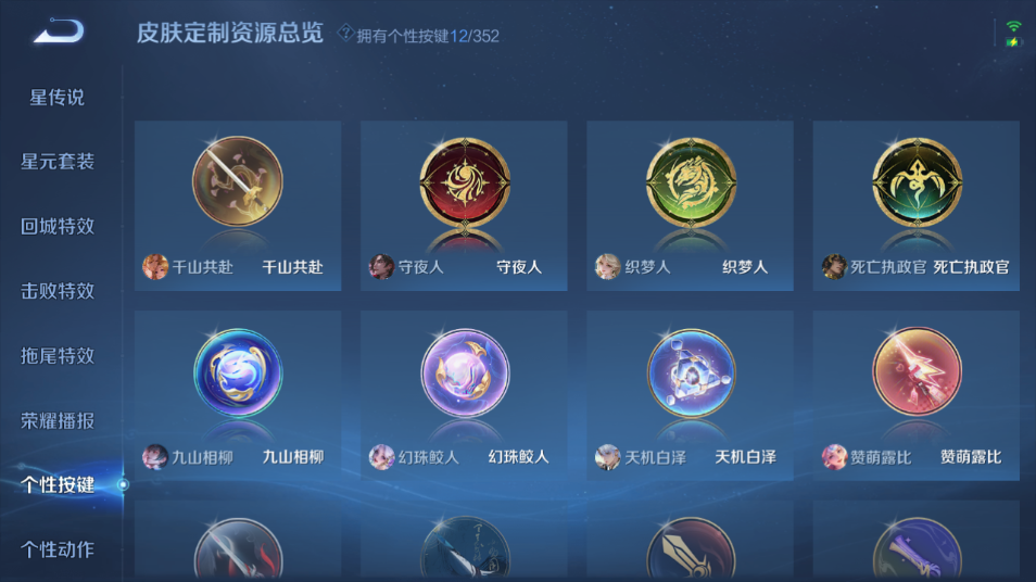 WZQM3467971王者荣耀账号详情图10