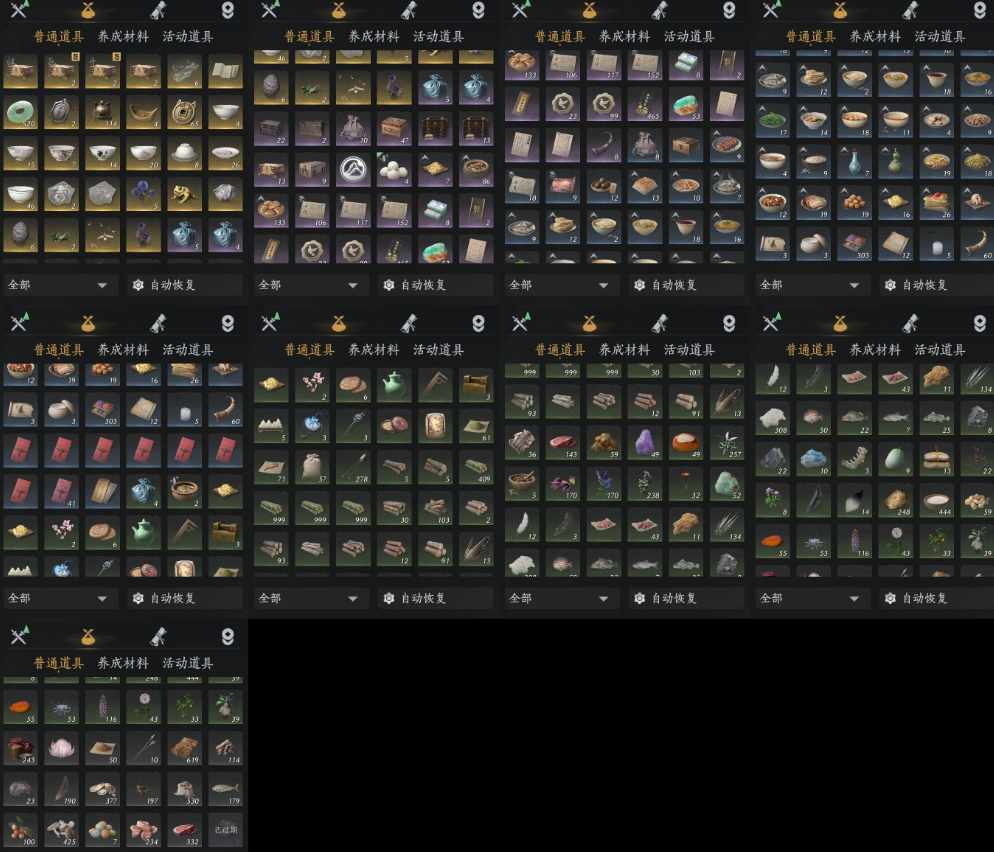 YYSSYH34062燕云十六声账号详情图9