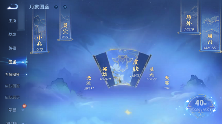 WZQM443793王者荣耀账号详情图6