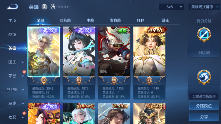 WZQM472079王者荣耀账号详情图7 WZQM472079王者荣耀账号详情图7