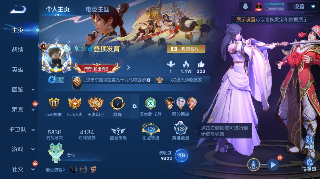 WZQM436929王者荣耀账号详情图2