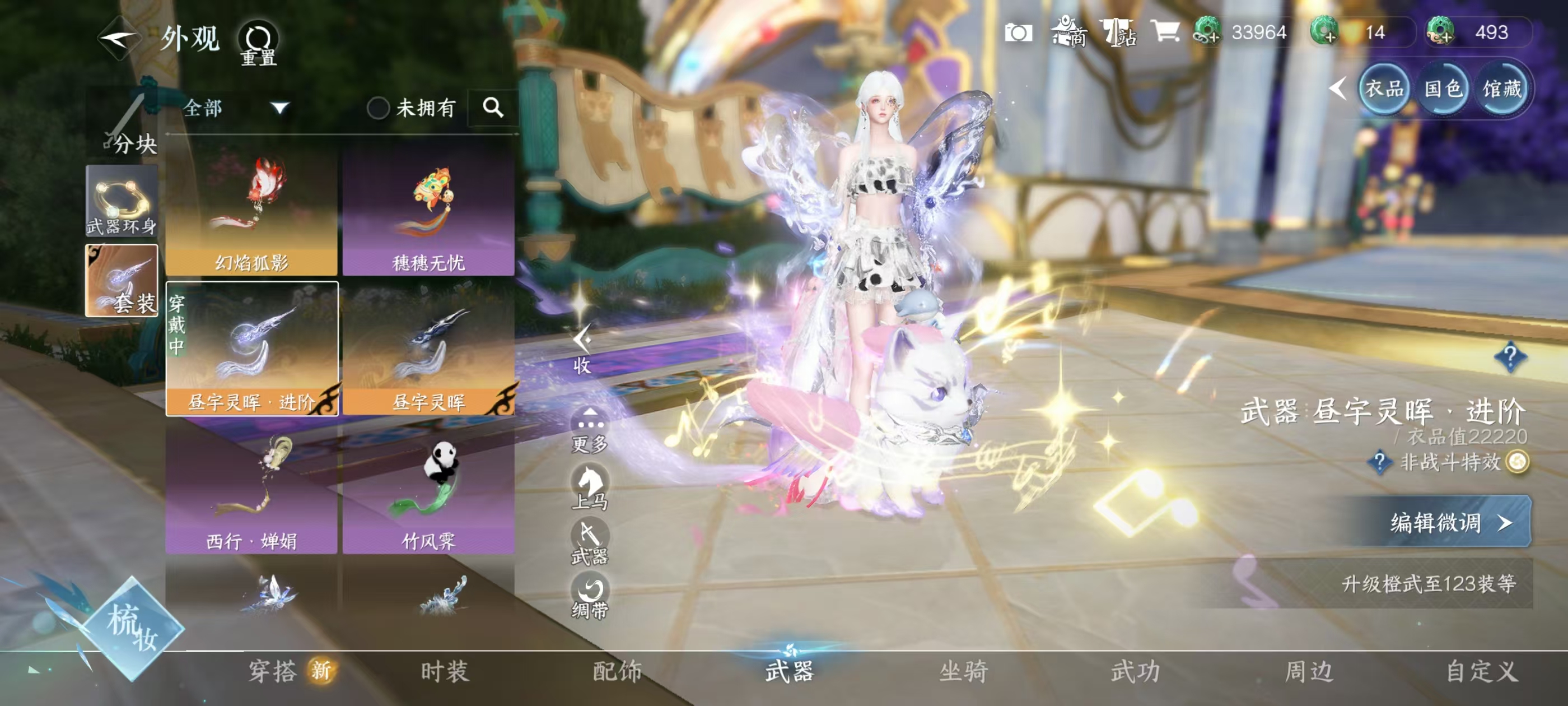 NSHSYH326038逆水寒手游账号详情图13 NSHSYH326038逆水寒手游账号详情图13